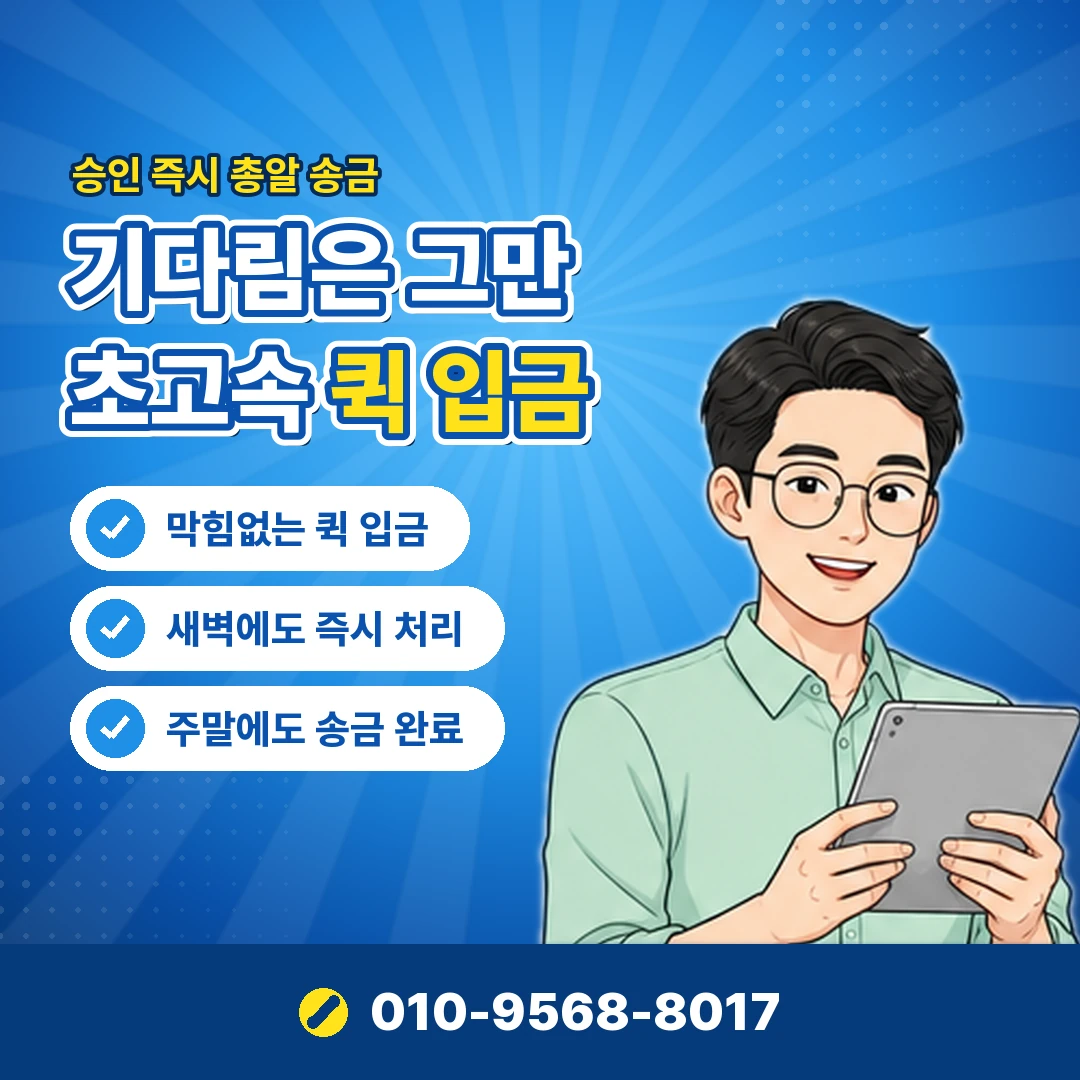 소액결제현금화 업자 사기